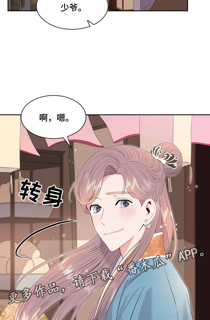 皇妃直播app漫画,第35章：逛集市2图