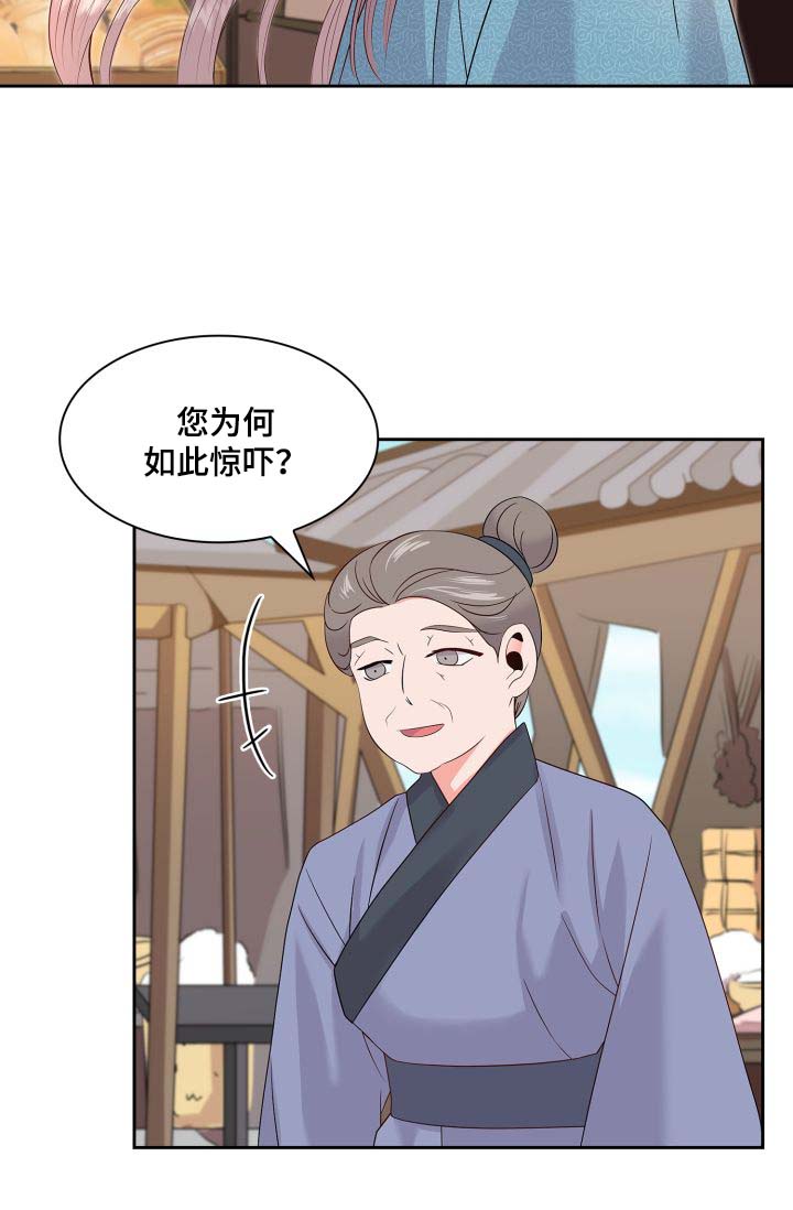 皇妃直播app漫画,第35章：逛集市1图