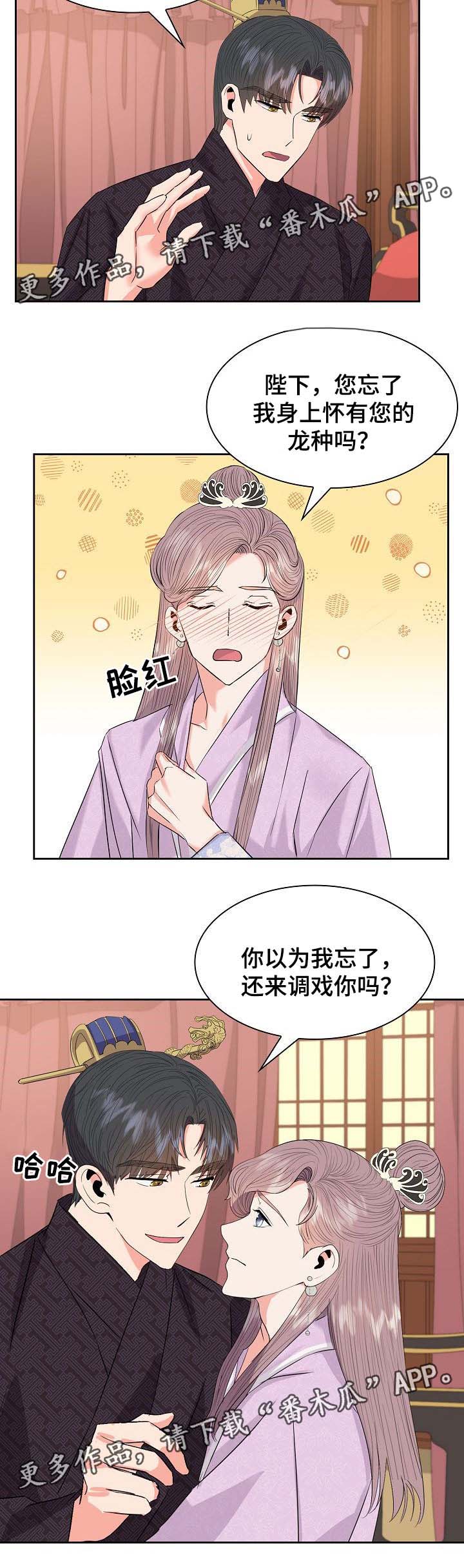 皇妃驾临漫画全集免费漫画,第49章：解决1图