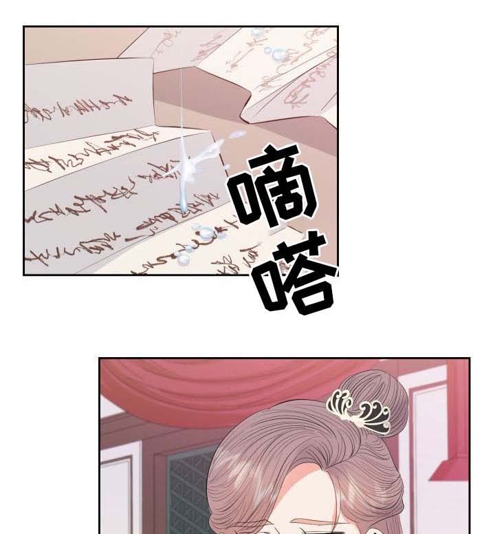 皇妃坐的轿子漫画,第42章：复杂的关系1图