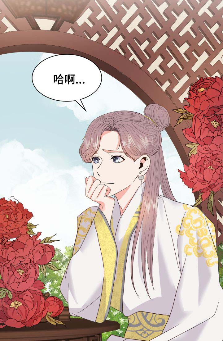 皇妃御驾漫画,第39章：好好休息2图