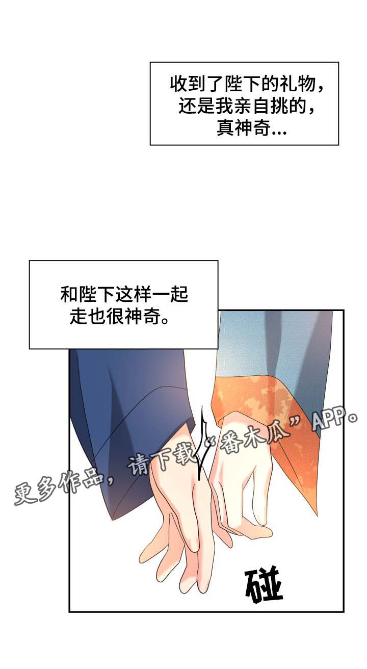 皇妃直播app漫画,第35章：逛集市2图