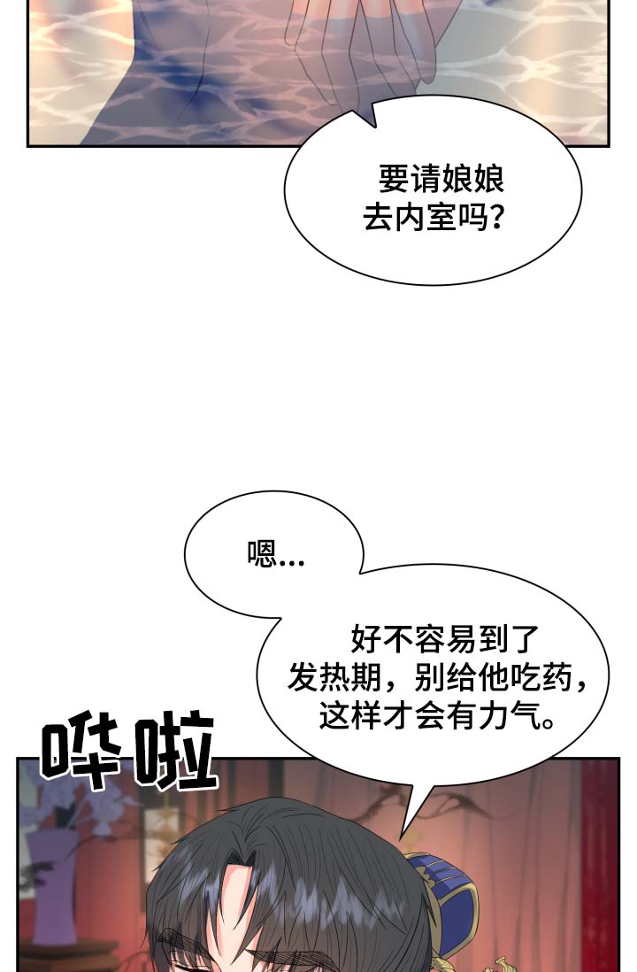 皇妃直播app漫画,第36章：喜欢孩子1图