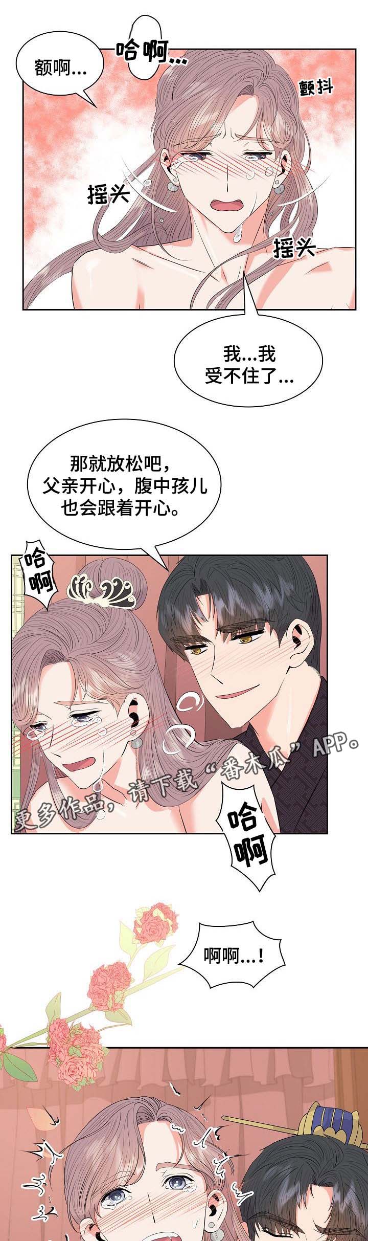 皇妃驾临完整版全集漫画,第49章：解决1图