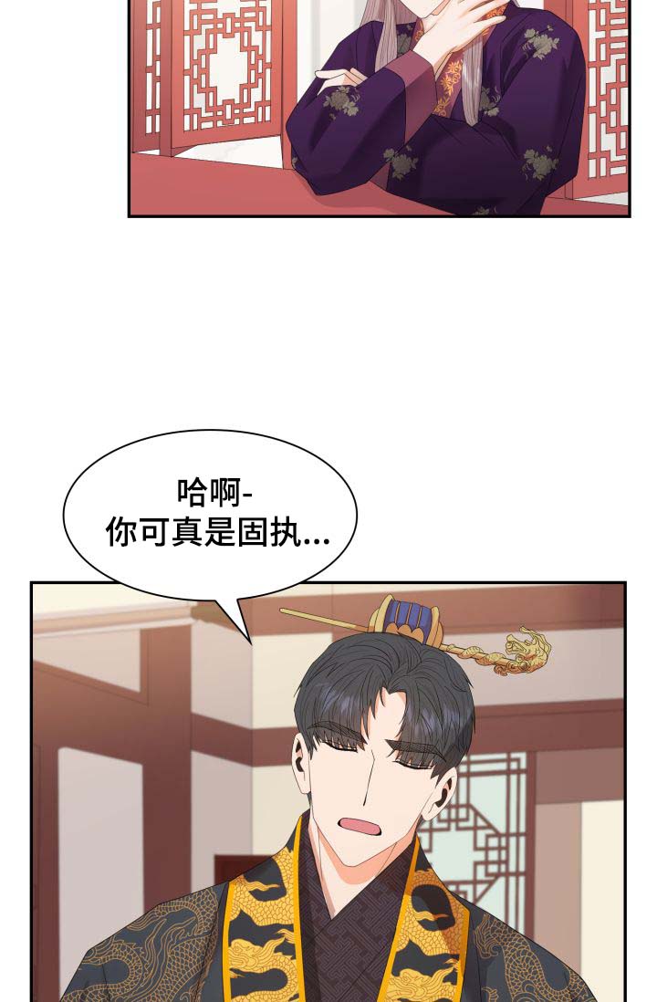 皇妃直播app漫画,第30章：你是如何看待我的？2图