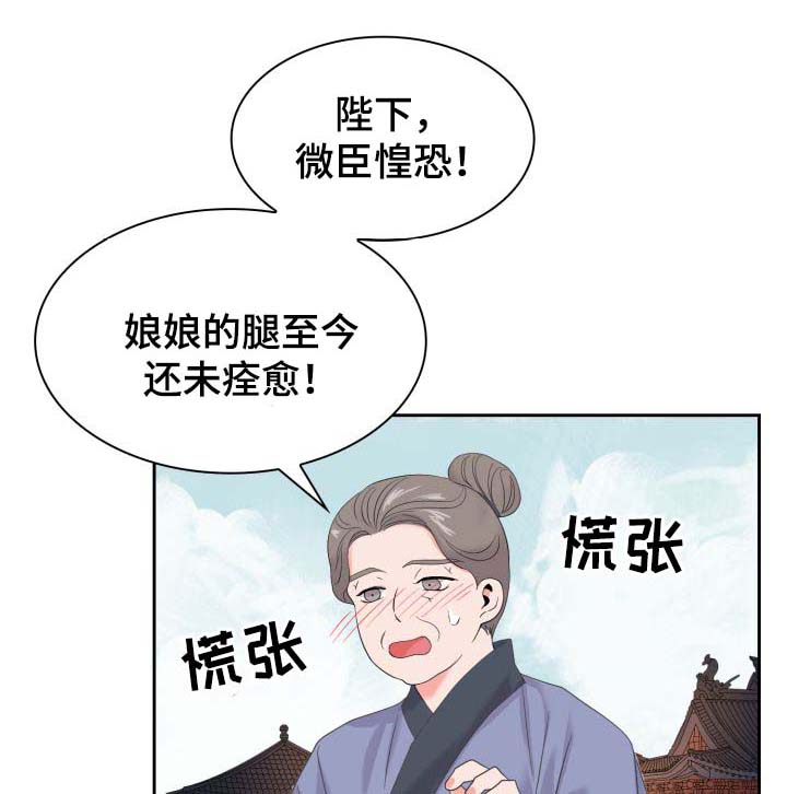 皇妃直播app漫画,第39章：好好休息2图