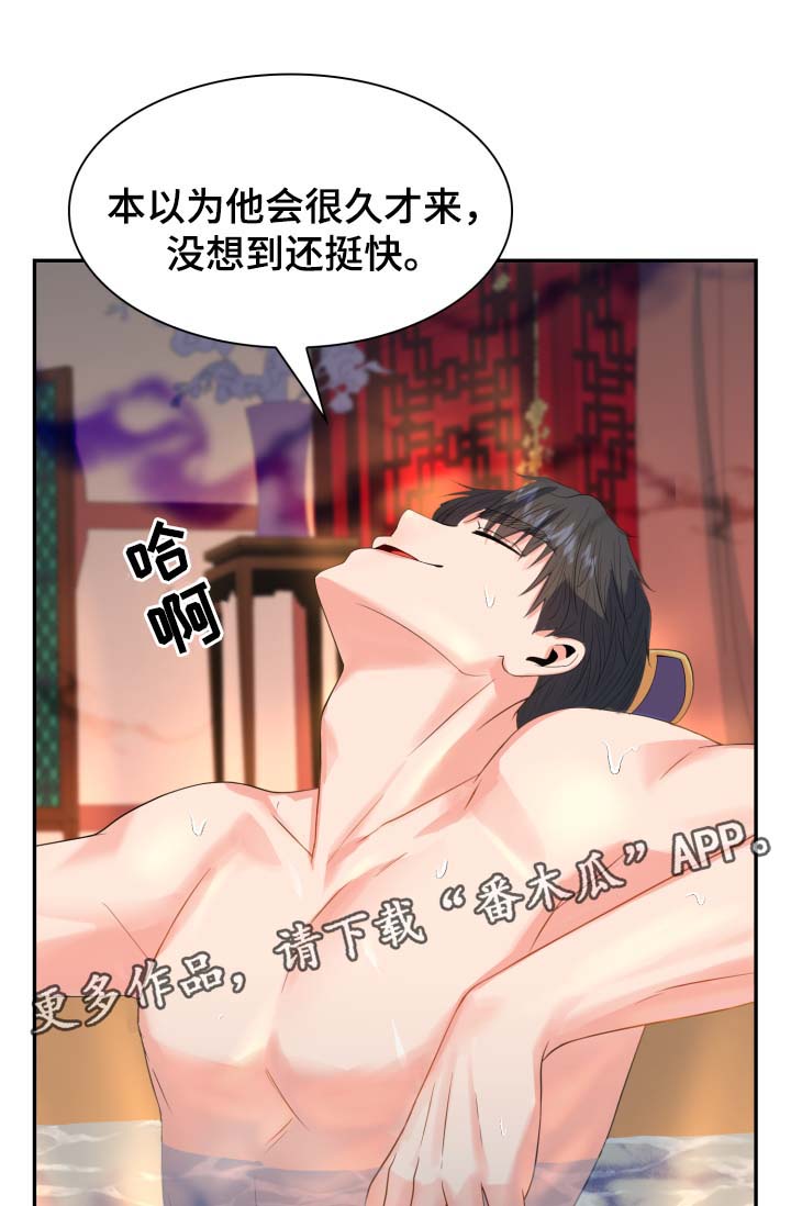 皇妃直播app漫画,第36章：喜欢孩子2图