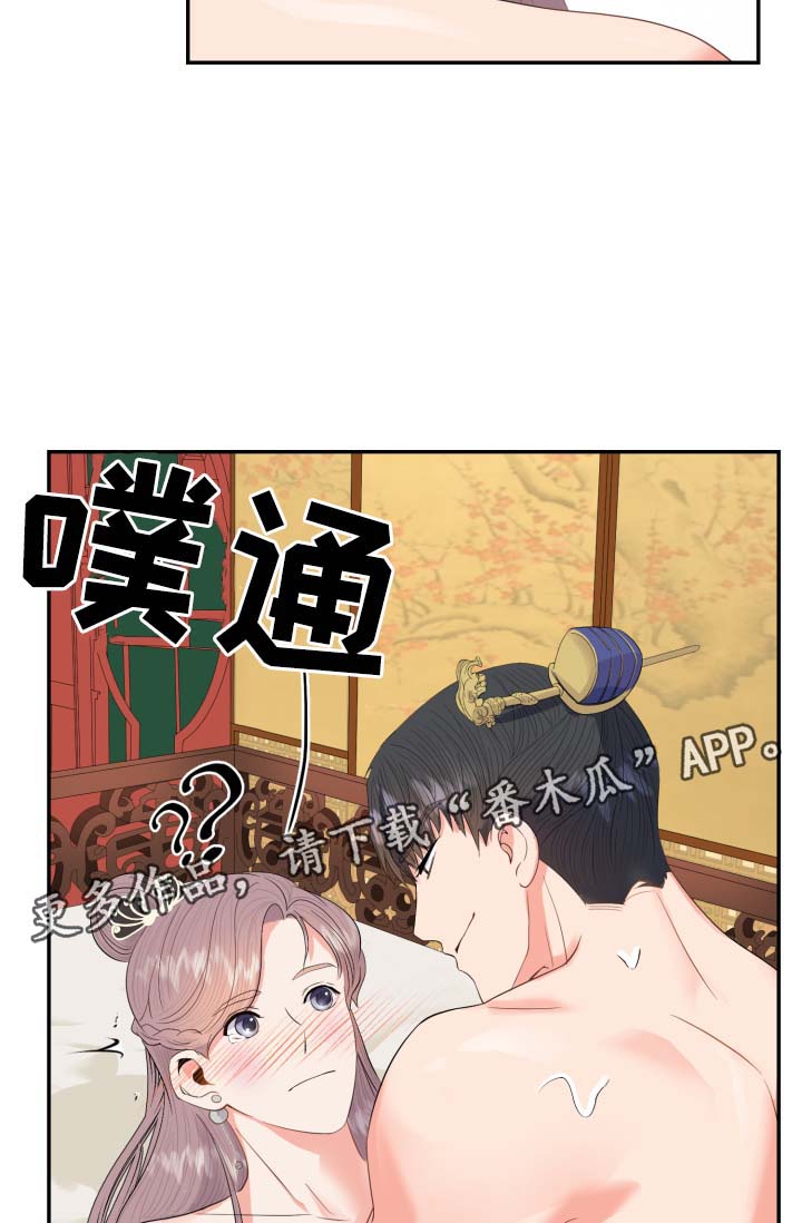 皇妃直播app漫画,第38章：丢失的礼物1图