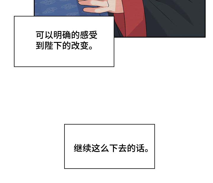 皇妃驾到电视剧漫画,第35章：逛集市2图