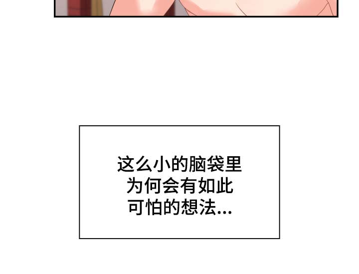 皇妃驾临全集漫画,第38章：丢失的礼物2图