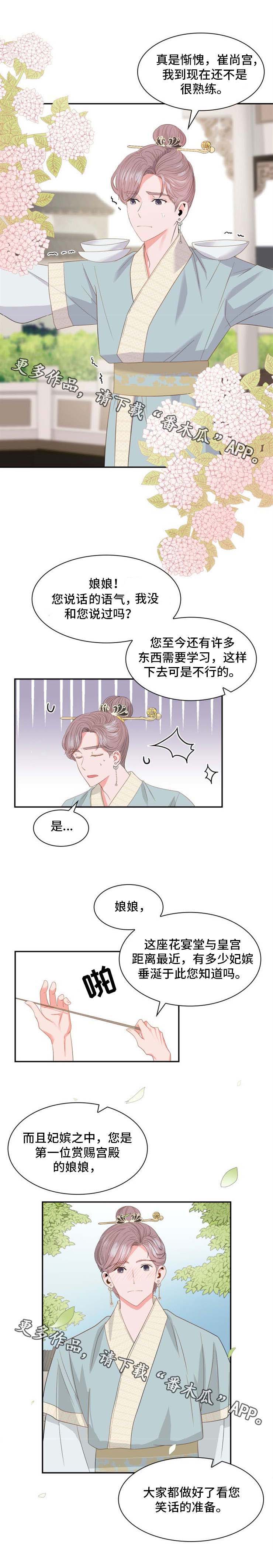 皇妃驾临漫画头像漫画,第6章：练习2图