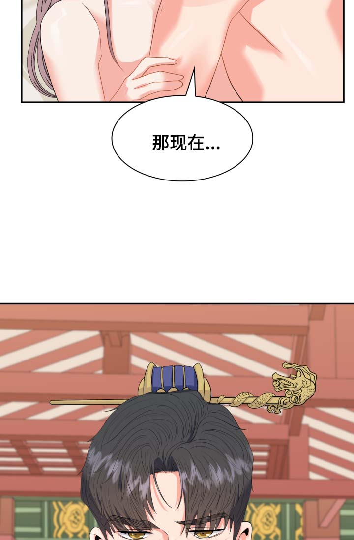 皇妃直播app漫画,第38章：丢失的礼物2图