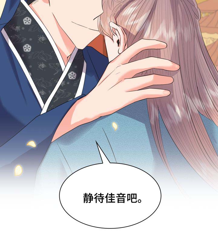 皇妃直播app漫画,第36章：喜欢孩子2图
