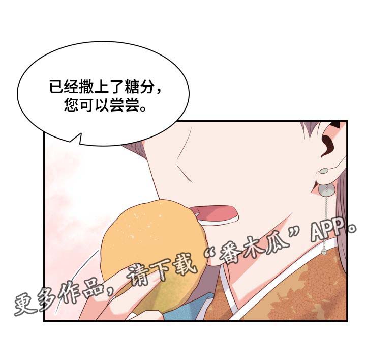 皇妃直播app漫画,第35章：逛集市2图