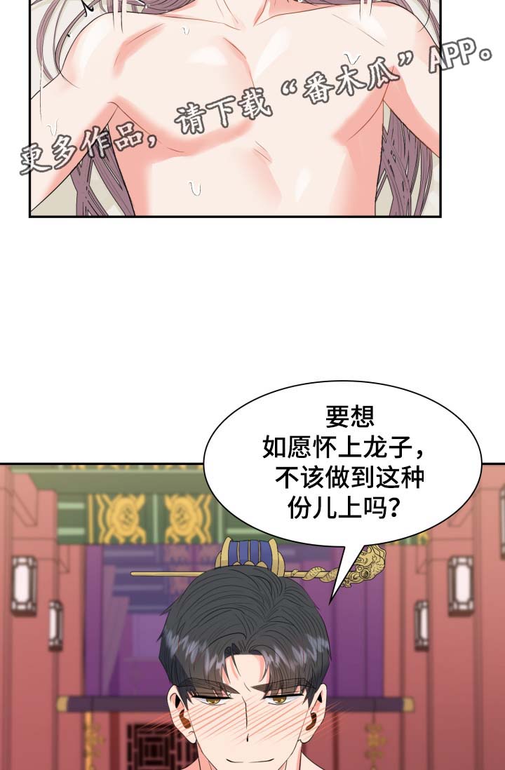 皇妃直播app漫画,第38章：丢失的礼物1图