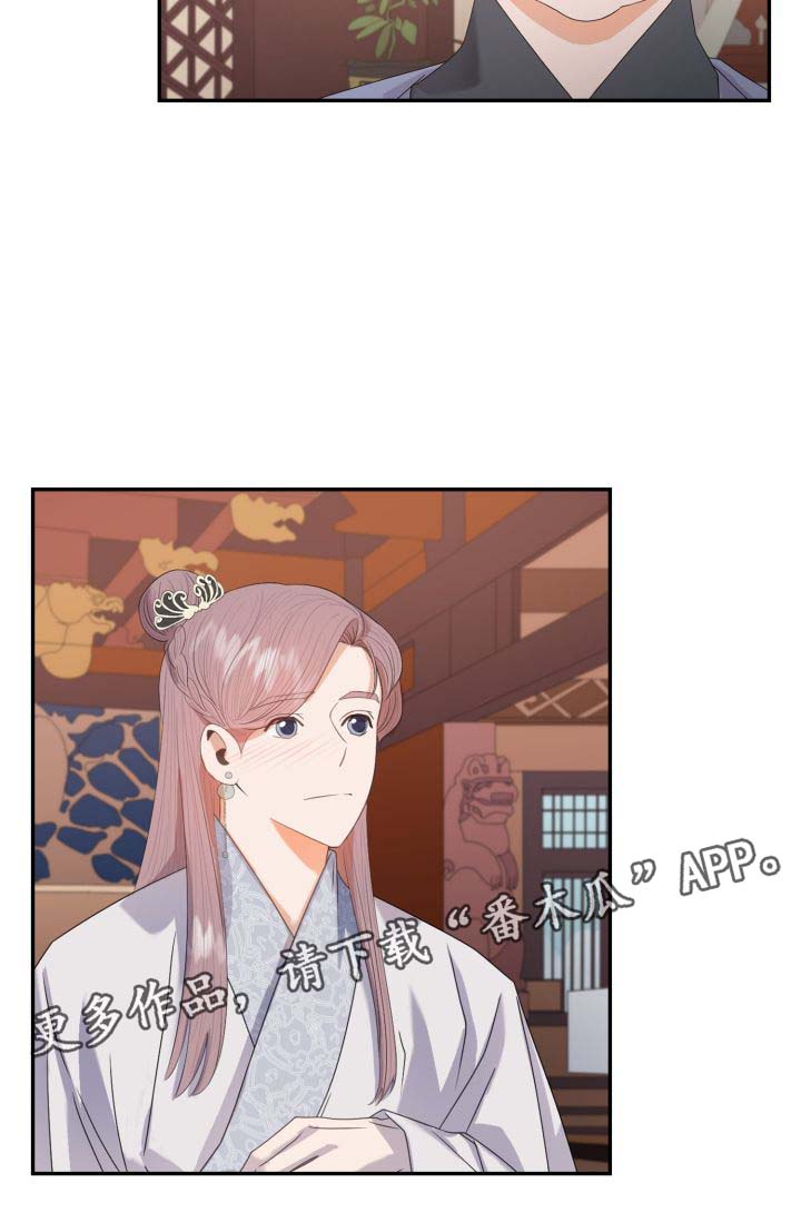 皇妃直播app漫画,第31章：博弈1图