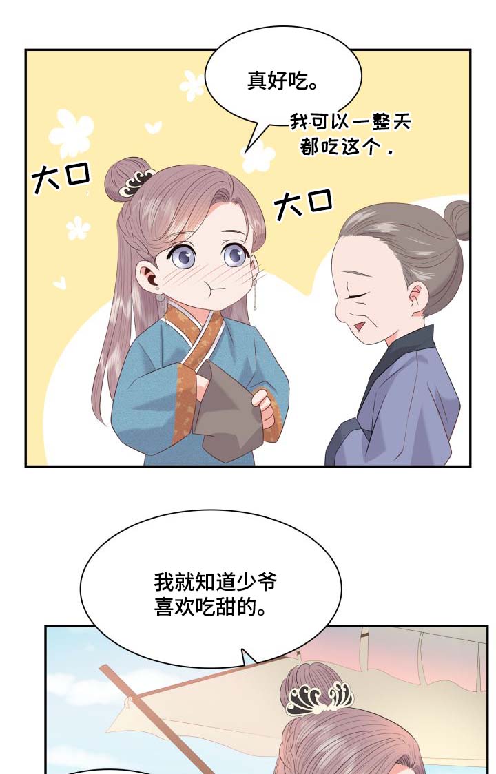 皇妃直播app漫画,第35章：逛集市1图