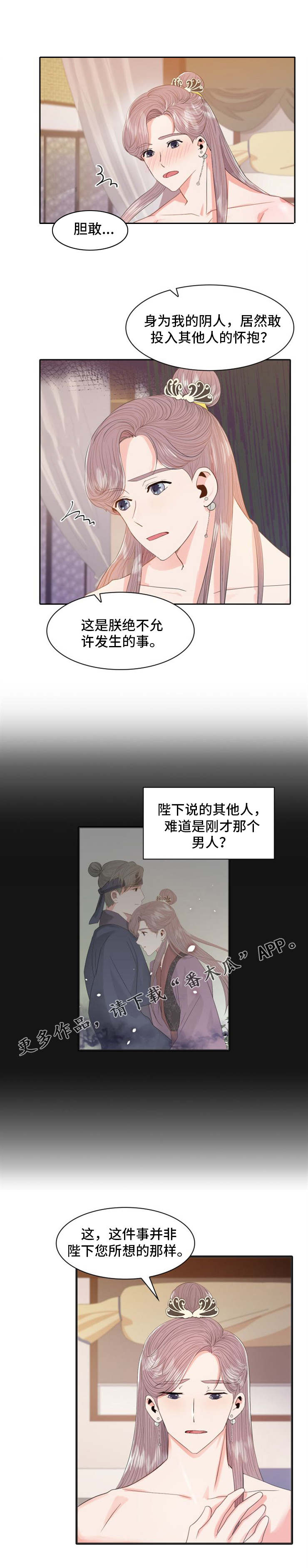 黄飞剑慢性溃疡性胃炎经典方分析漫画,第16章：惩罚1图