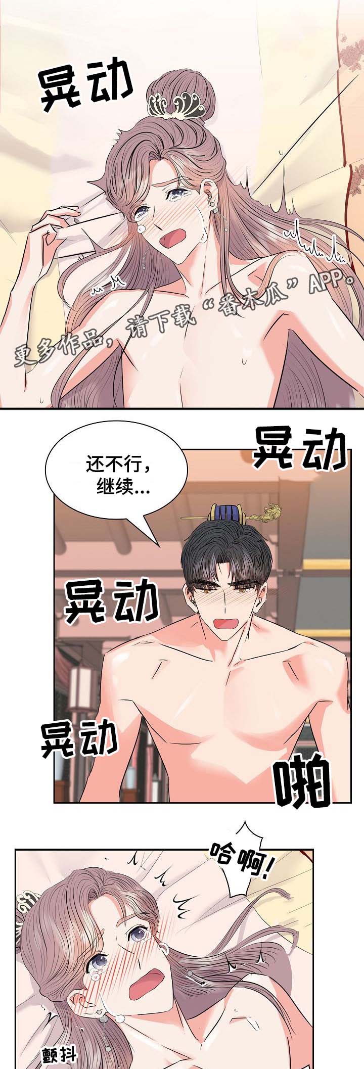 皇妃十三岁漫画,第55章：天赐良缘（完结）1图