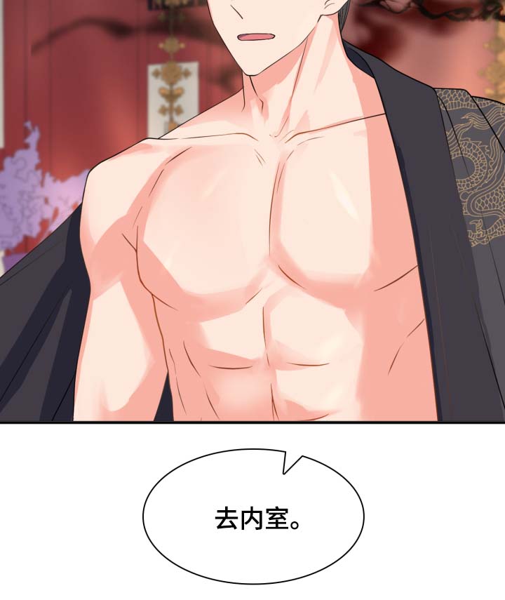 皇妃直播app漫画,第36章：喜欢孩子1图