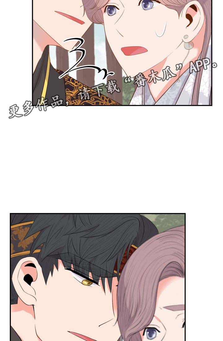 皇妃直播app漫画,第32章：一事相求2图