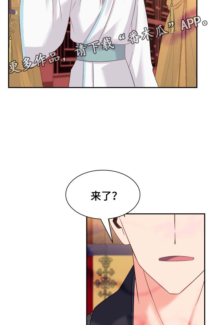皇妃直播app漫画,第36章：喜欢孩子2图