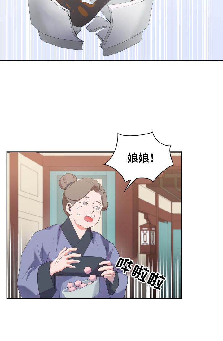 皇妃驾临大结局封后漫画,第28章：毒药2图