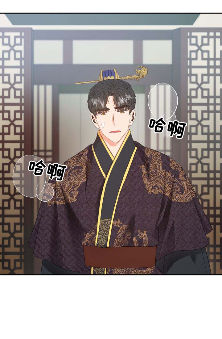 皇妃直播app漫画,第28章：毒药2图