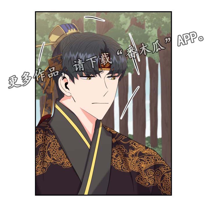 皇妃直播app漫画,第32章：一事相求2图