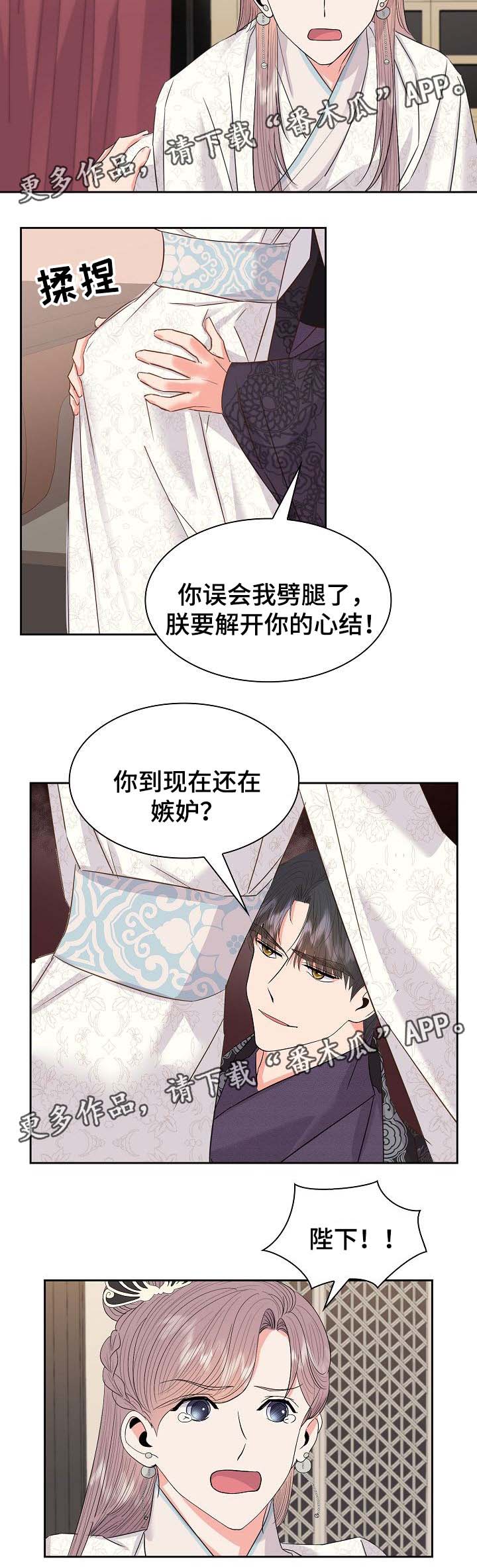 皇妃她不讲武德漫画,第52章：皇贵妃1图