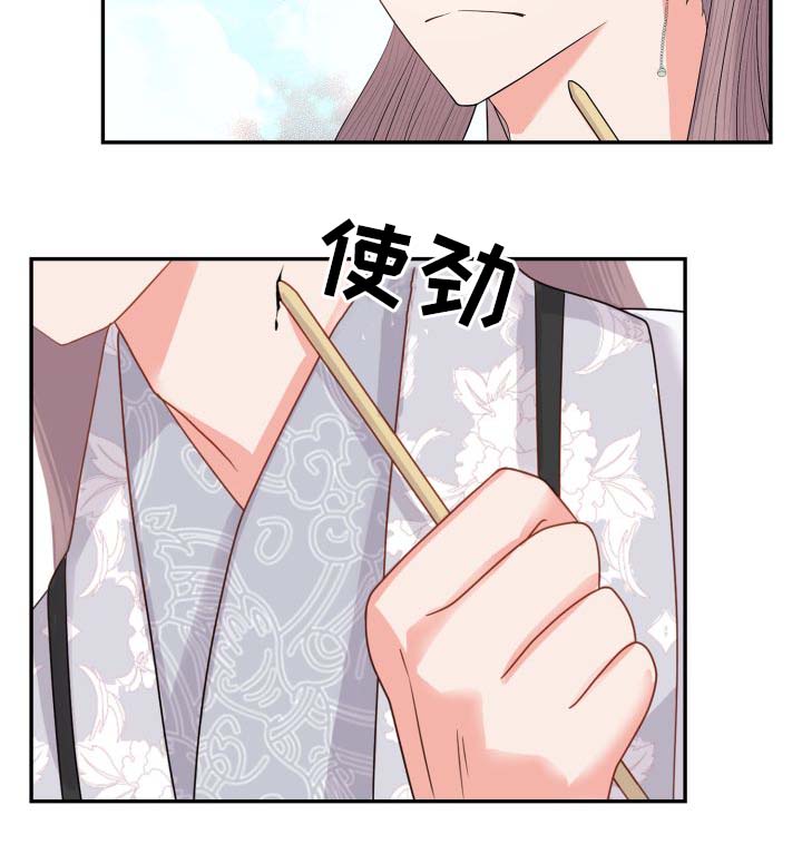 皇妃直播app漫画,第32章：一事相求1图
