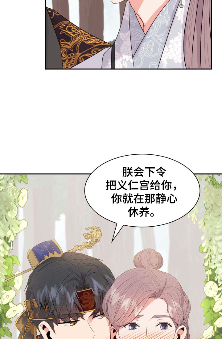 皇妃直播app漫画,第32章：一事相求2图