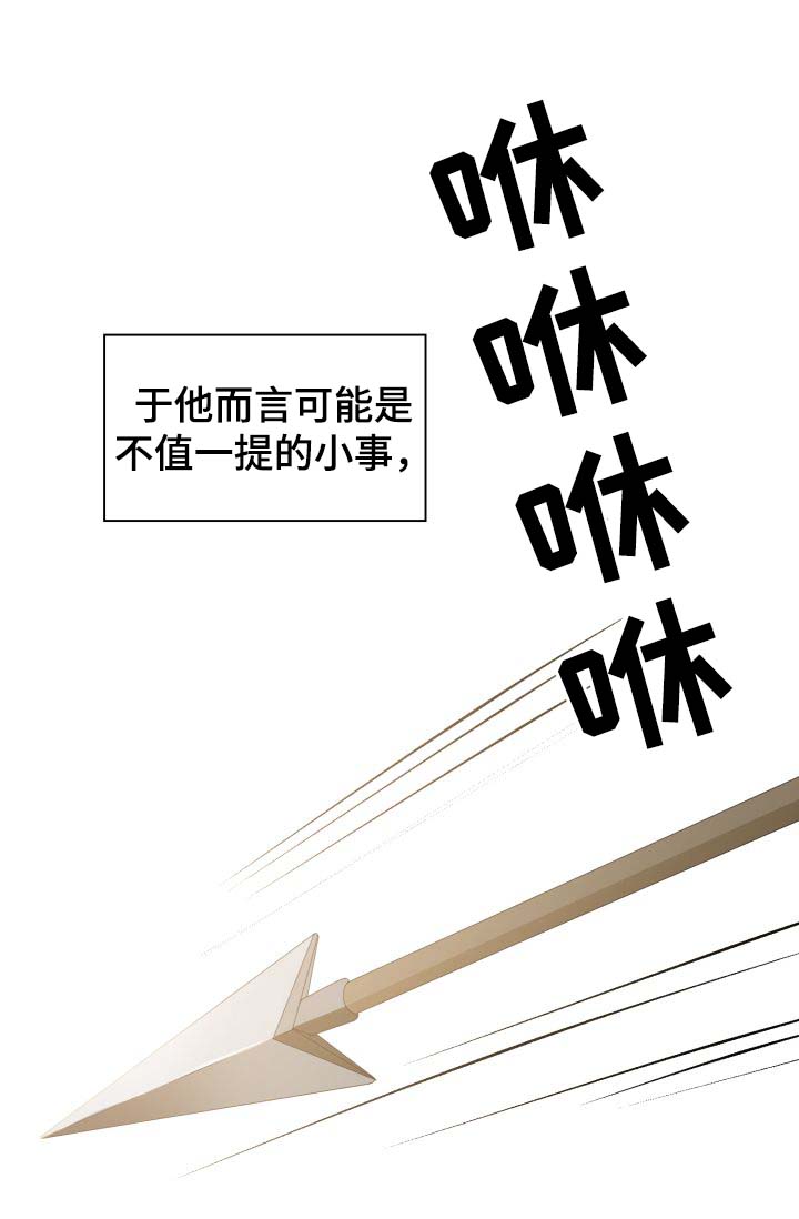 皇妃直播app漫画,第31章：博弈2图