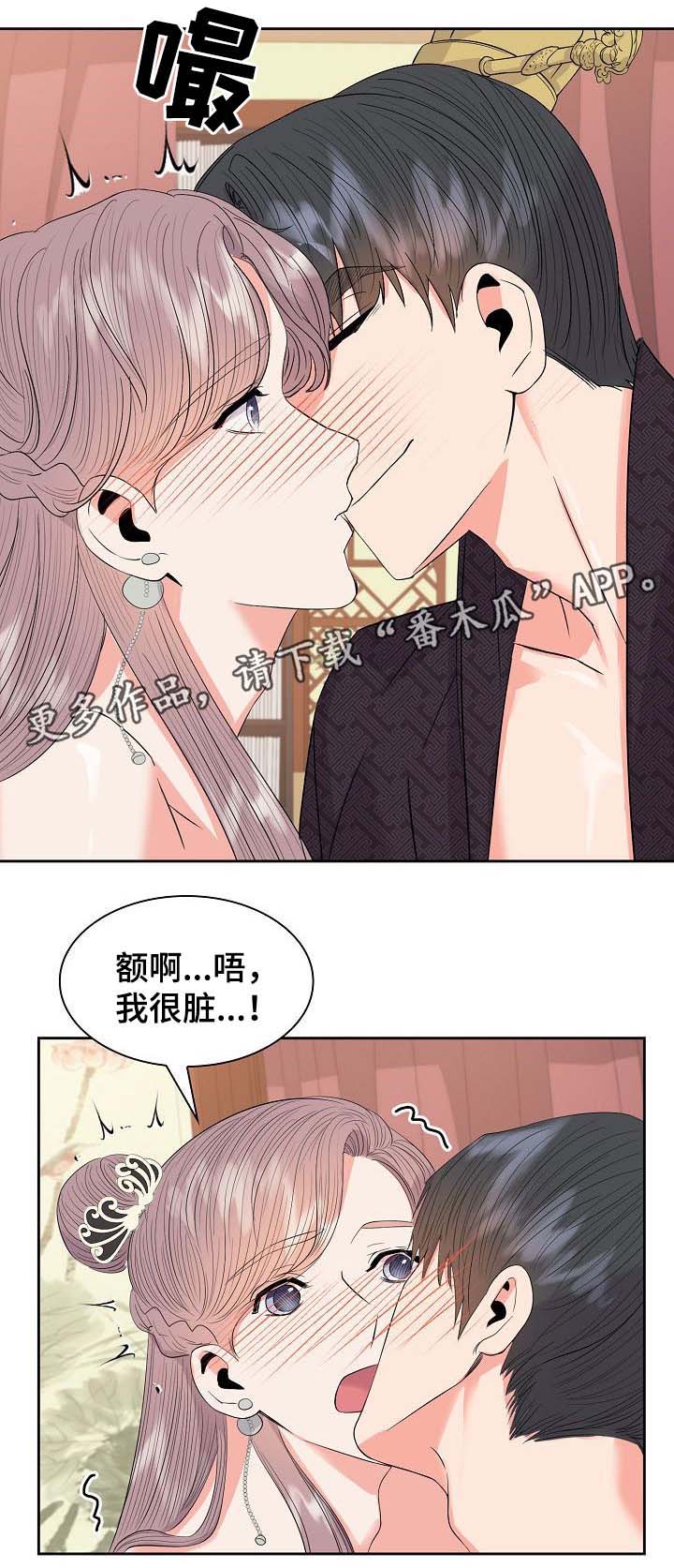 皇妃驾临漫画免费阅读漫画,第50章：升为皇贵妃2图