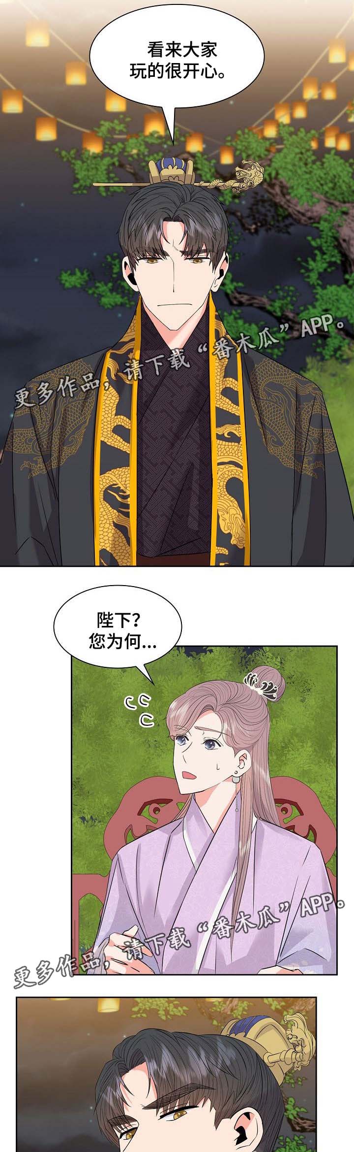 黄飞简历漫画,第47章：巫术2图