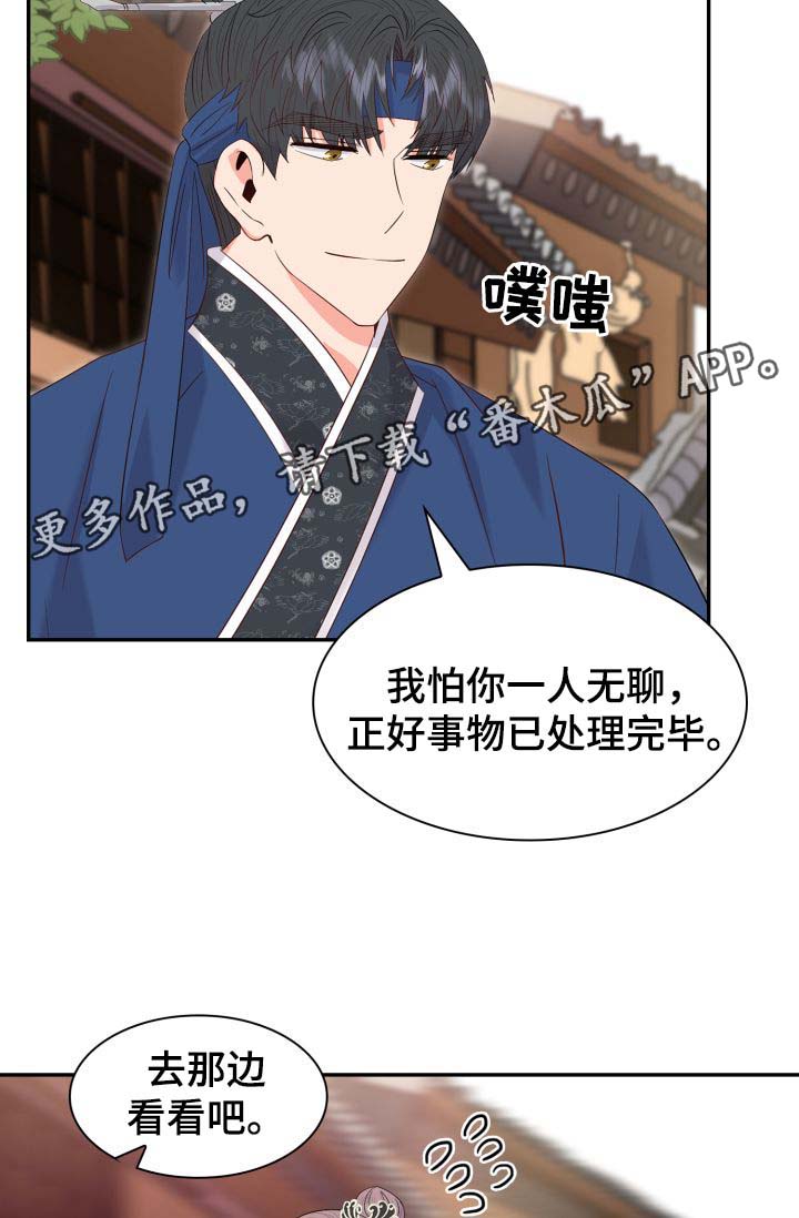皇妃直播app漫画,第35章：逛集市2图