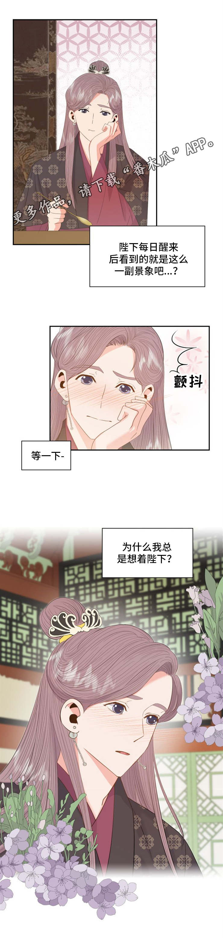 皇妃驾临100-120漫画,第23章：轿子1图