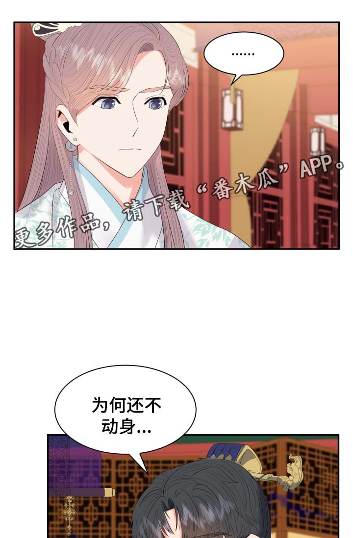 黄飞剑慢性溃疡性胃炎经典方分析漫画,第37章：把身体和心给我1图