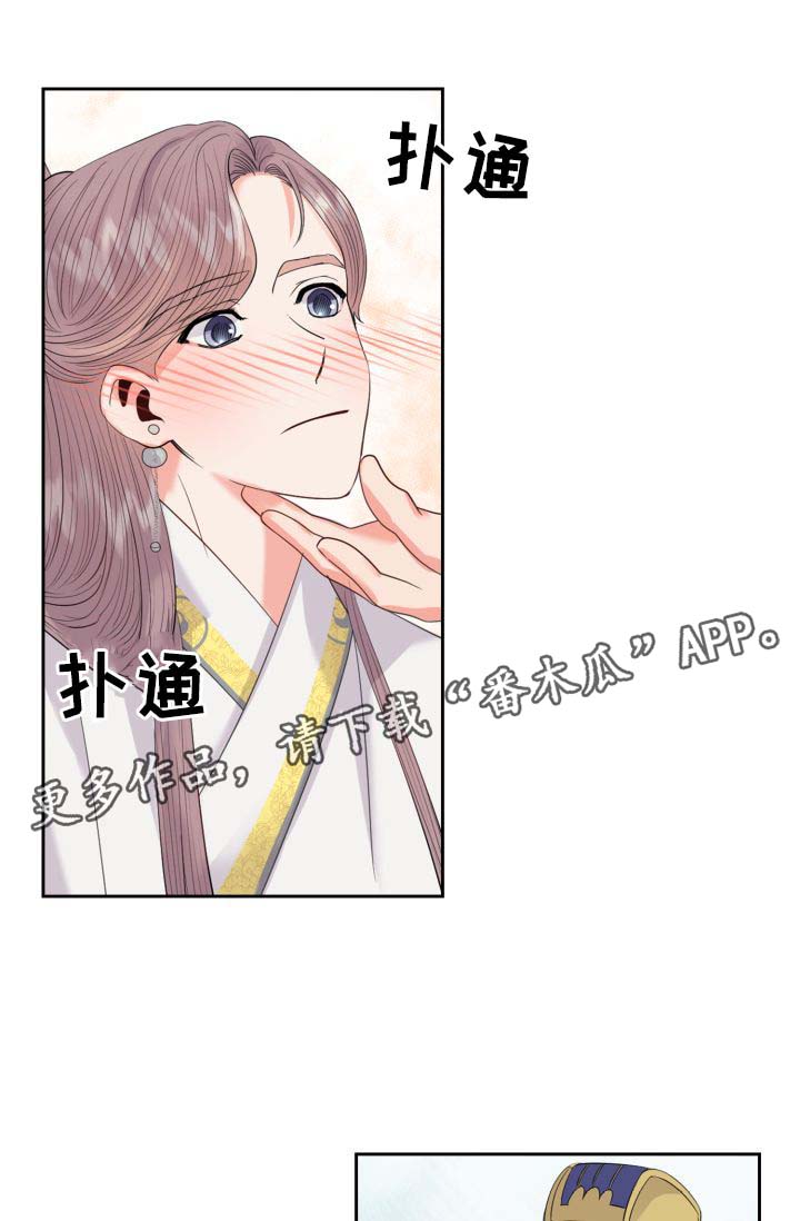 皇妃太倾城漫画,第39章：好好休息2图