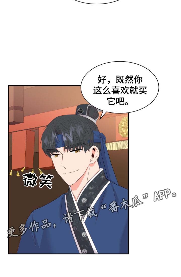 皇妃直播app漫画,第35章：逛集市2图