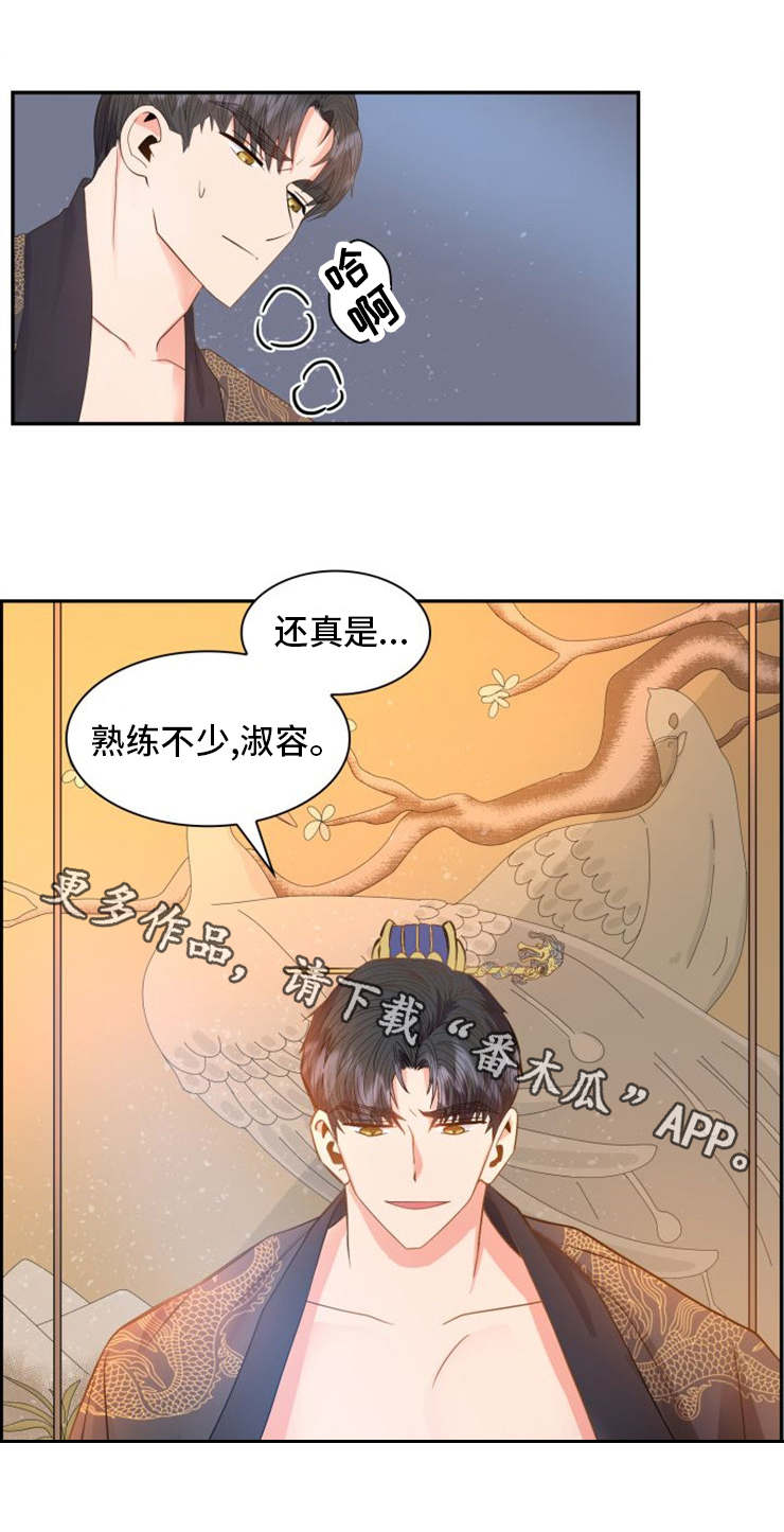 皇妃驾临漫画下拉式漫画,第16章：惩罚2图