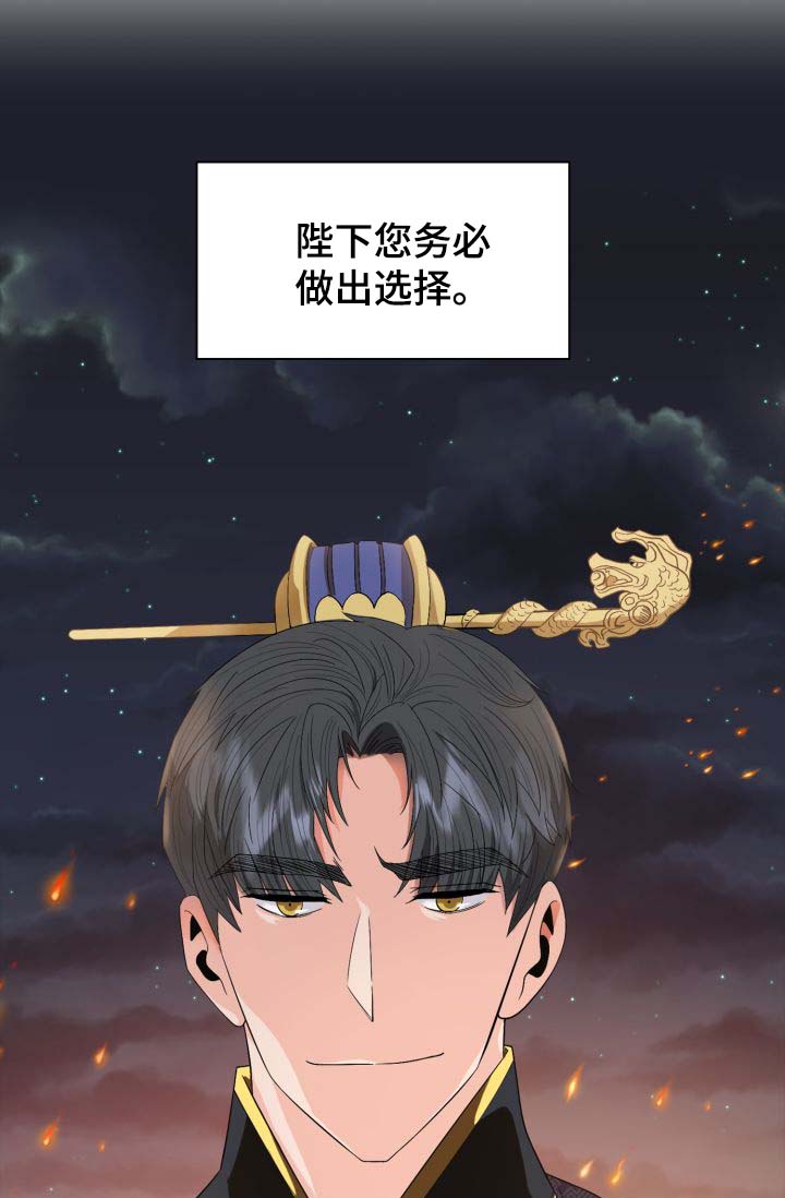 皇妃直播app漫画,第28章：毒药2图