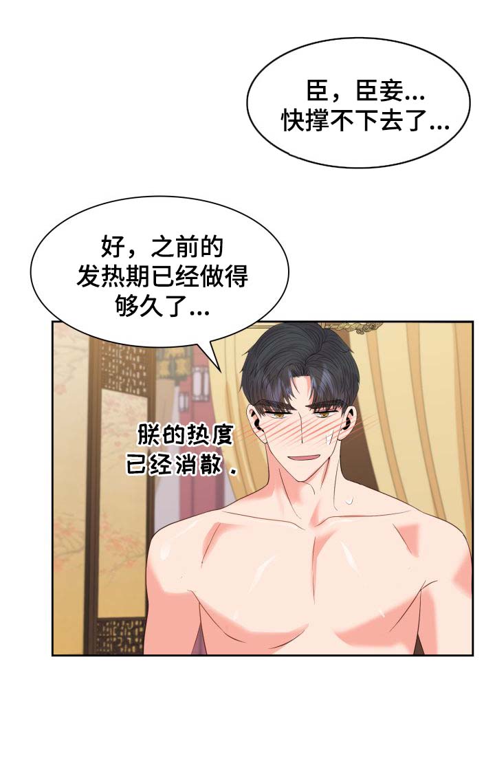 皇妃直播app漫画,第38章：丢失的礼物1图