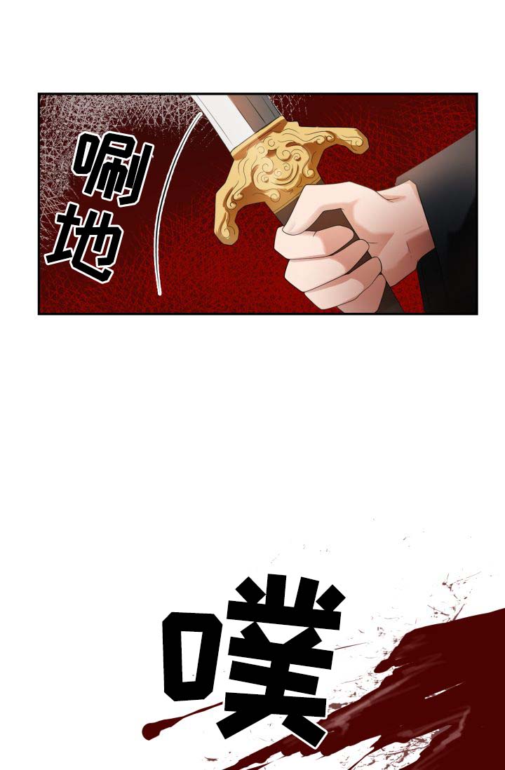 皇妃直播app漫画,第28章：毒药2图