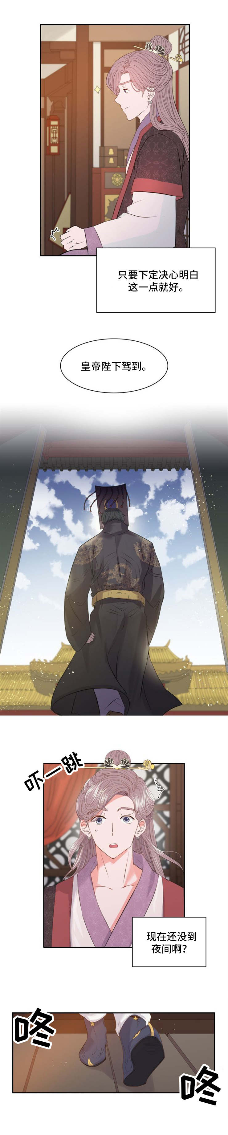 皇妃直播app漫画,第1章：贡品1图