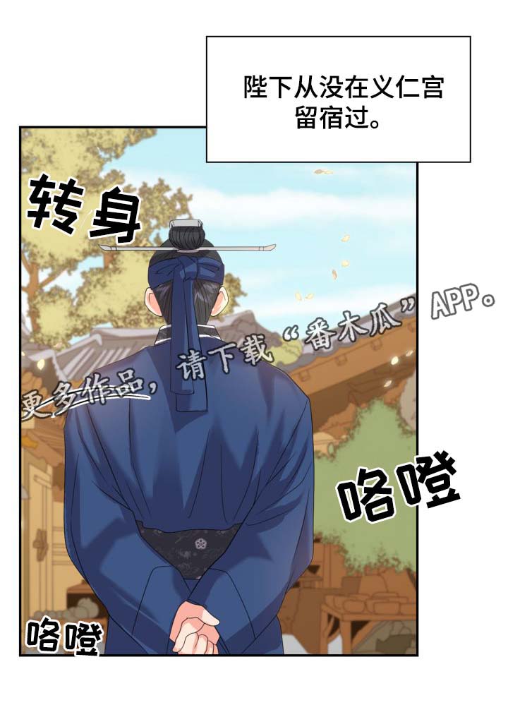 皇妃直播app漫画,第36章：喜欢孩子1图