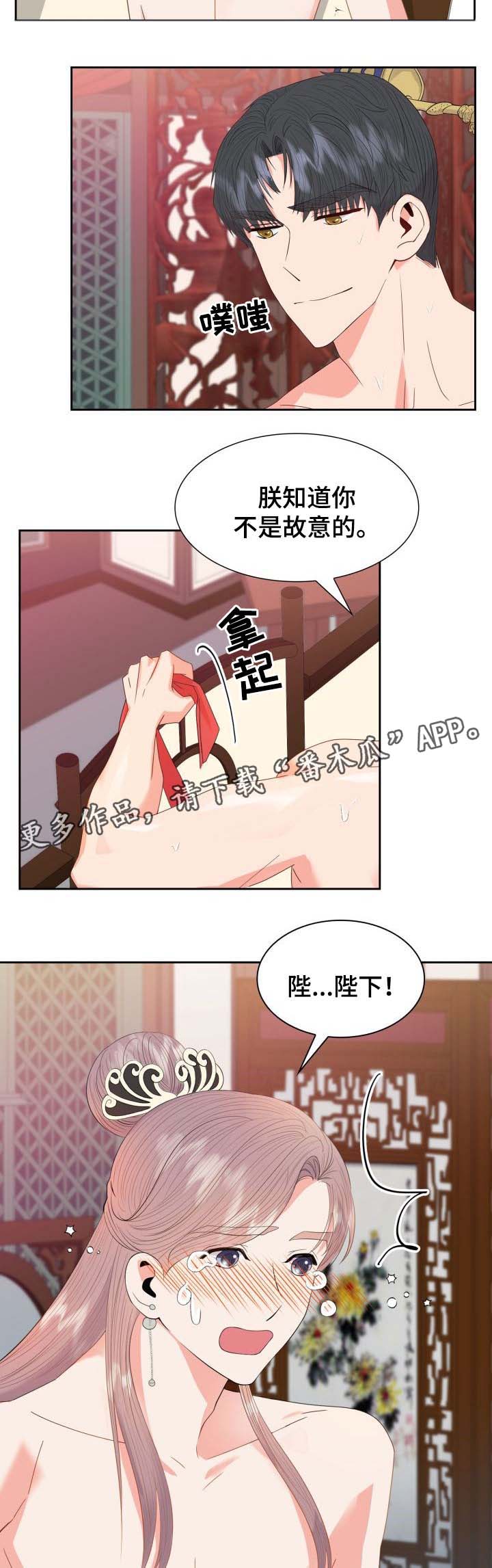 皇妃日记漫画,第43章：传太医1图