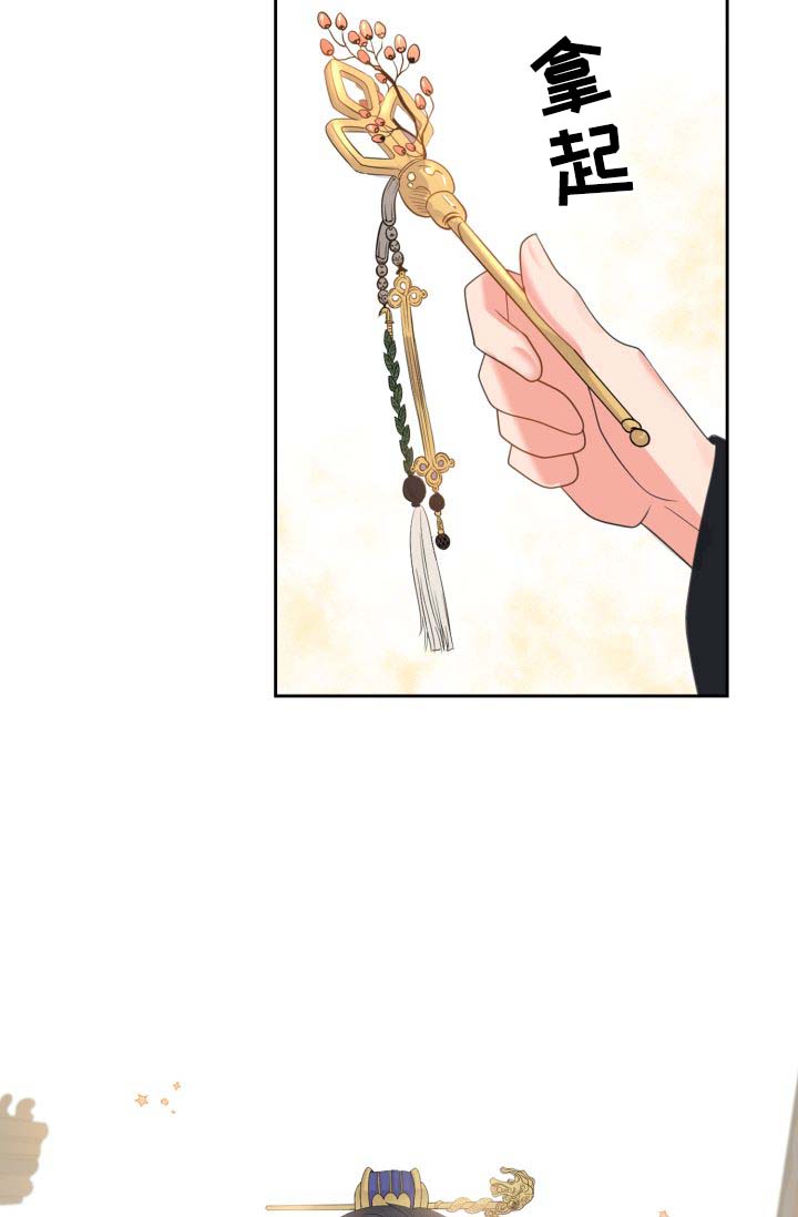 皇妃直播app漫画,第39章：好好休息2图