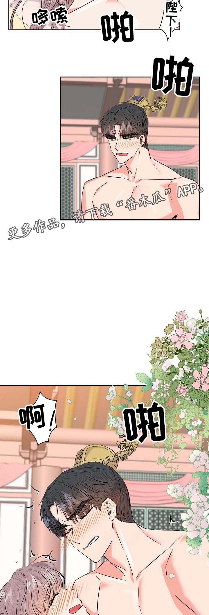 皇妃十三岁漫画,第55章：天赐良缘（完结）2图