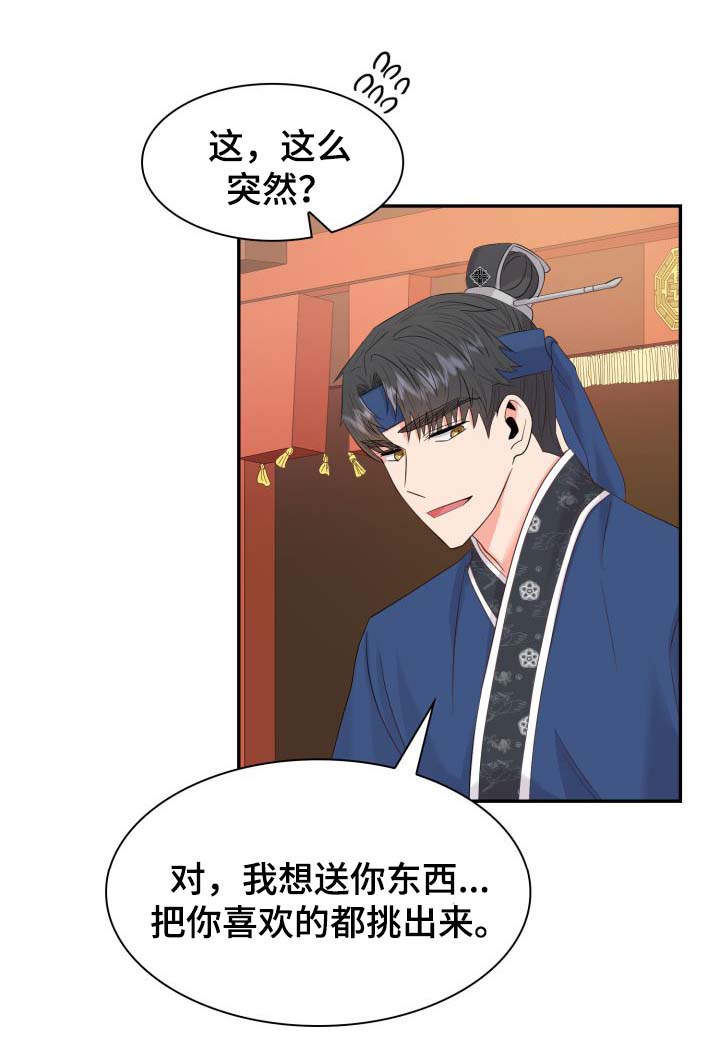 皇妃直播app漫画,第35章：逛集市2图